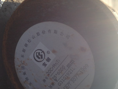 京口20CrMnTi合金结构钢